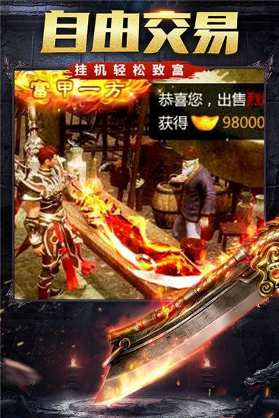 热血王者新一刀传奇手游版图3