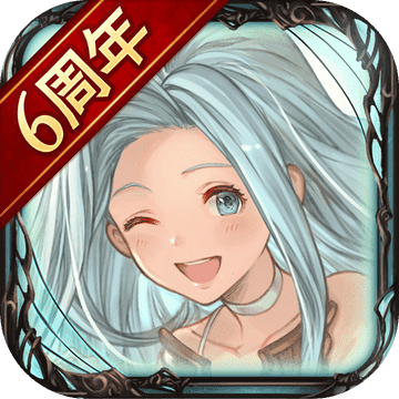 碧蓝幻想日服手游免费版
