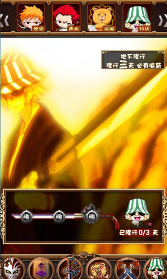 梦想死神内购安卓直装版图3