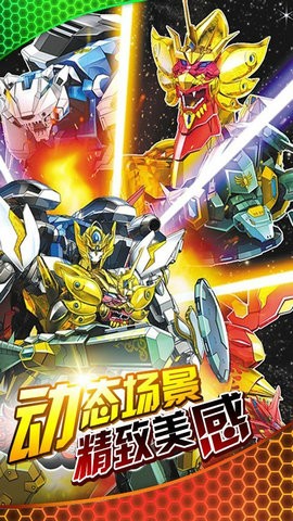 神兽金刚之龙行天下(3)