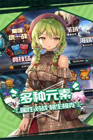 人气动漫大乱斗手游免费版图3