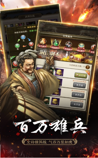三国出击直装游戏版图2