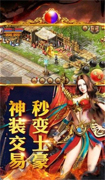 新开仿月光传奇手机版图2