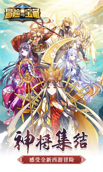 冒险与宝藏手游免费版1