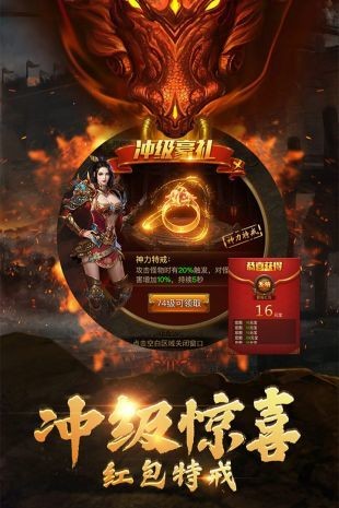 单职业传奇超级变态服官方版图3