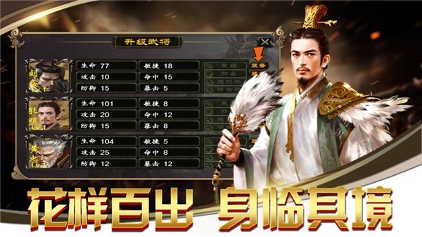 三国志战略版图2: