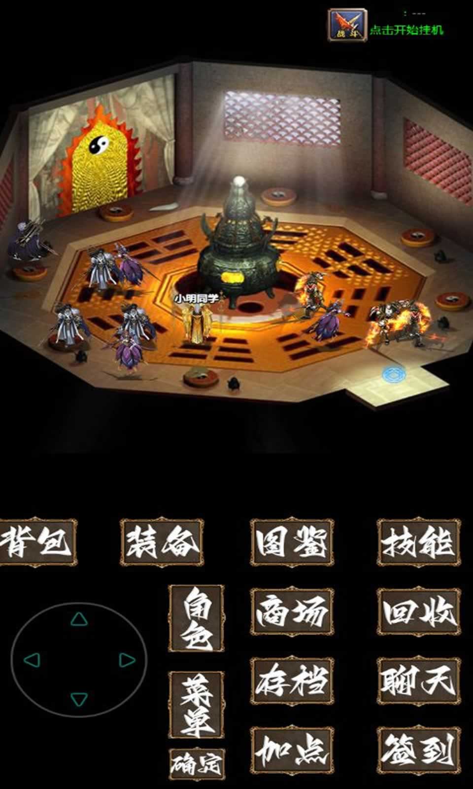 追忆传奇贰正版图1
