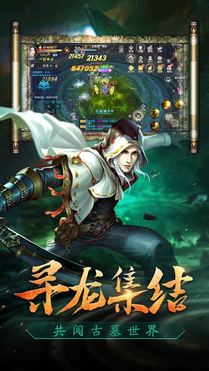 摸金校尉之九幽将军游戏绿色版图1