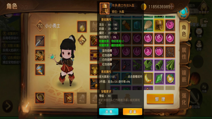 勇士与家园免费版(1)
