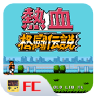 热血格斗fc手游版