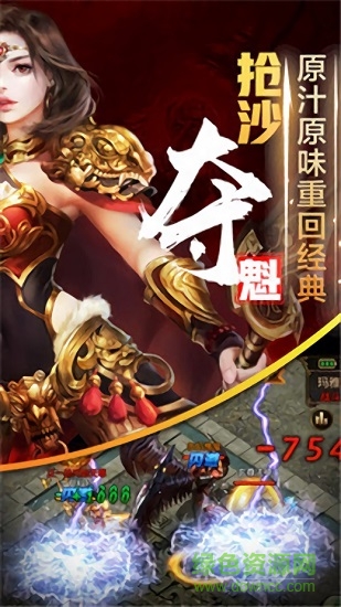 雷电逆战游戏