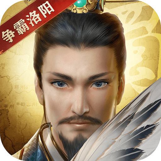 三国志威力无双手机最新版