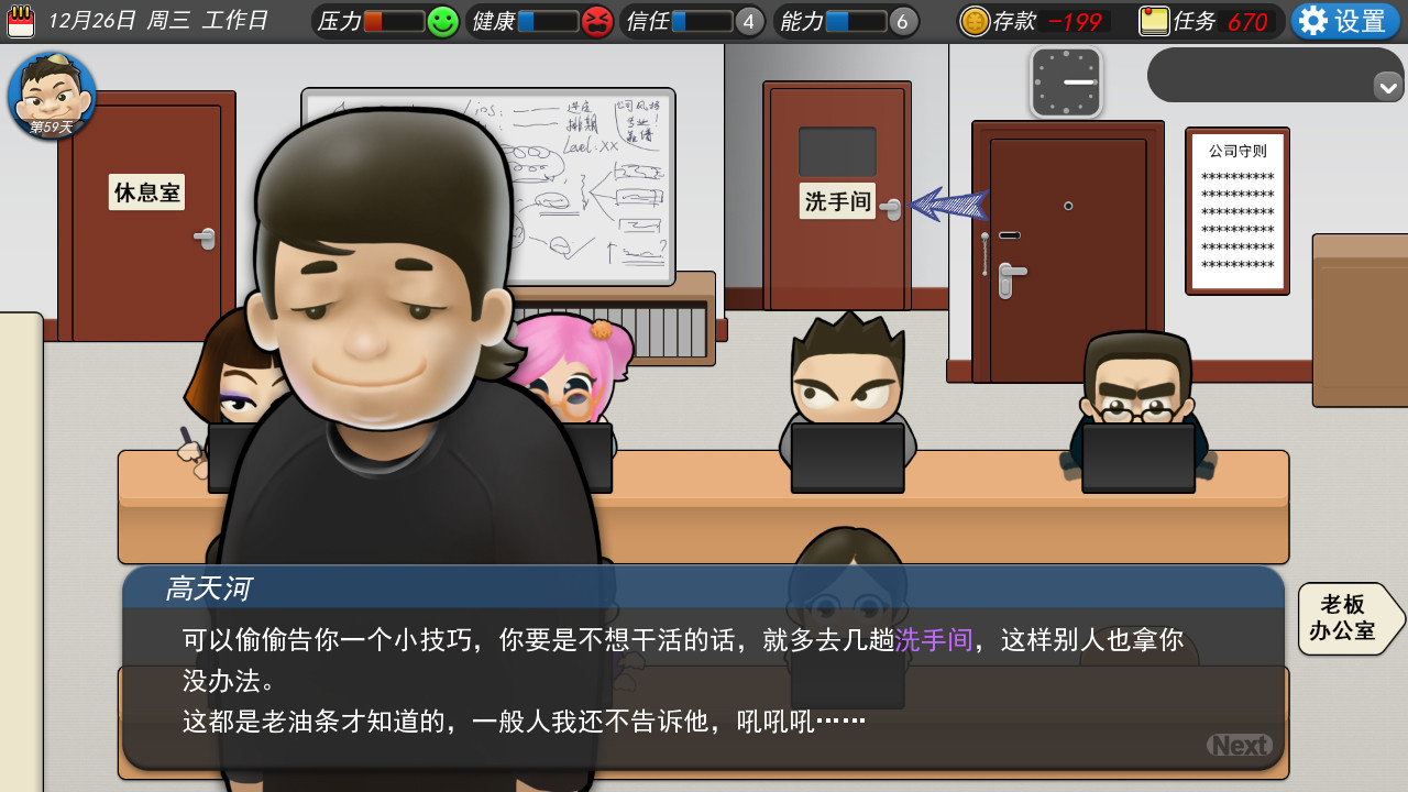我的公司996(3)