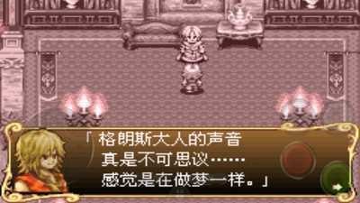 新约圣剑传说手机最新版图2