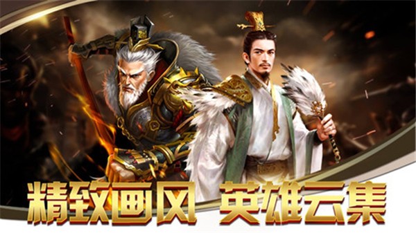 三国志战略版图3: