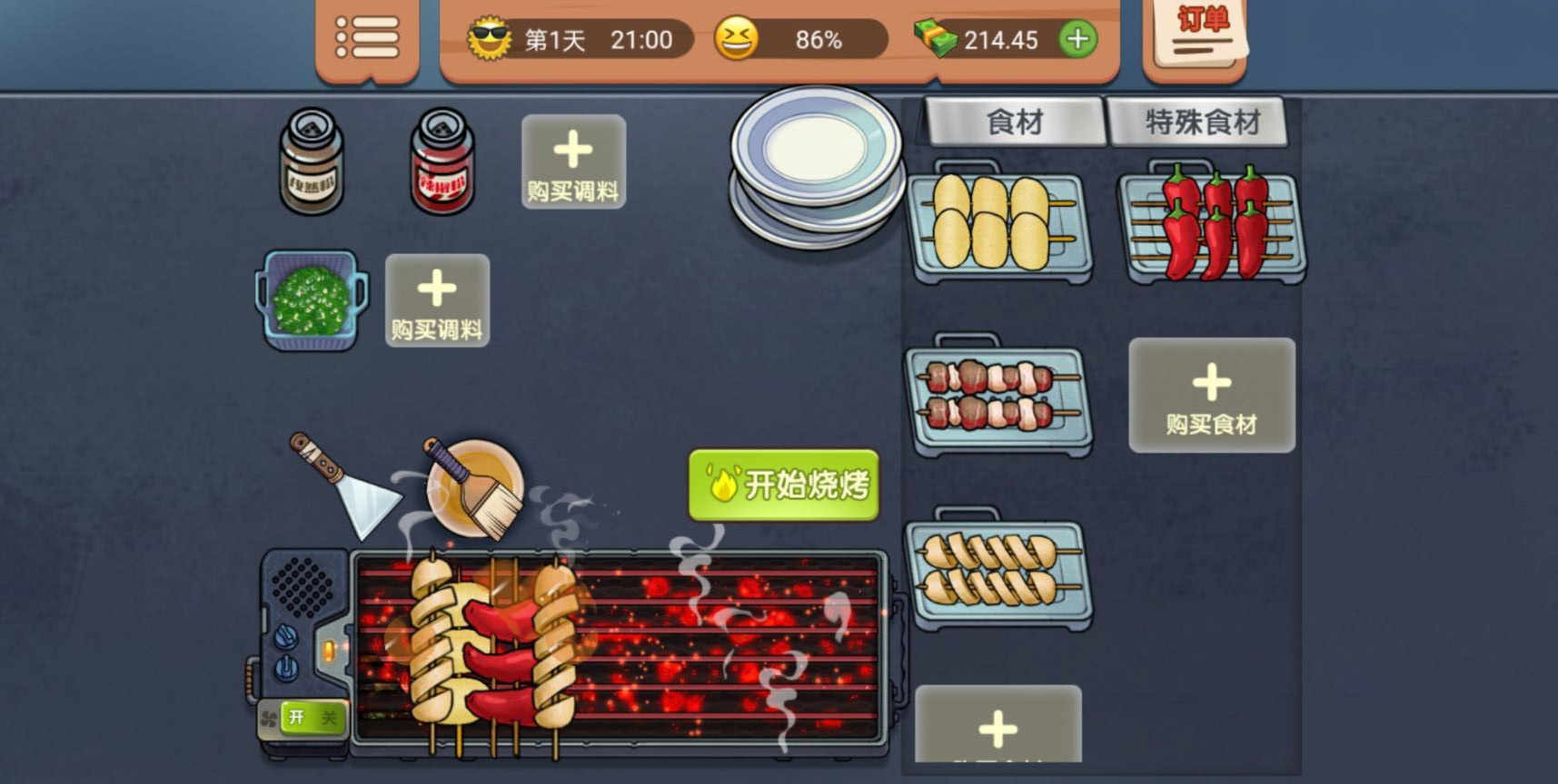 真香一条街无限金币