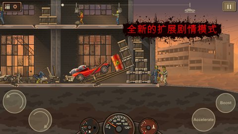 战车撞僵尸2手机免费版图1