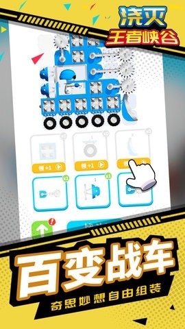 王者峡谷5v5免广告版图3