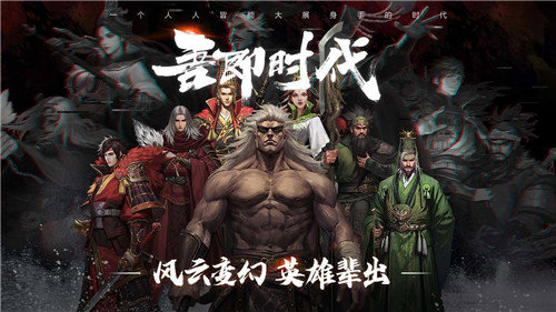 率土之滨官服游戏完整版