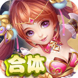 三界奇缘oppo版
