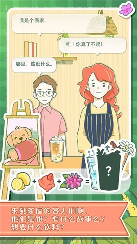寄心茶屋无限爱心
