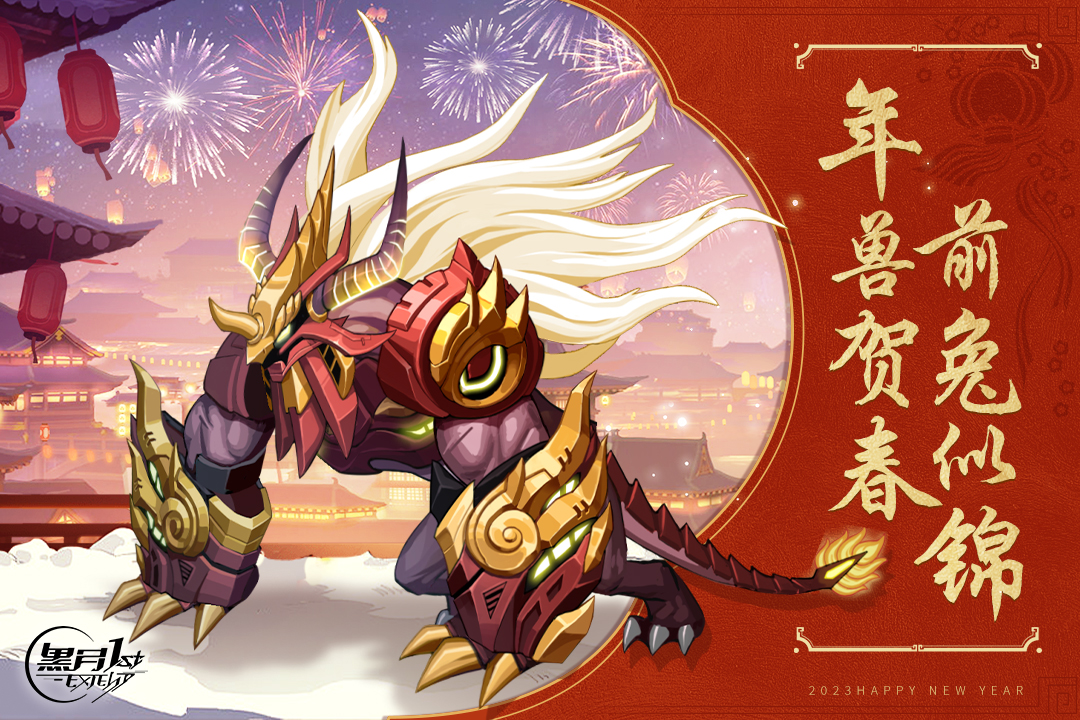 黑月Extend(4)