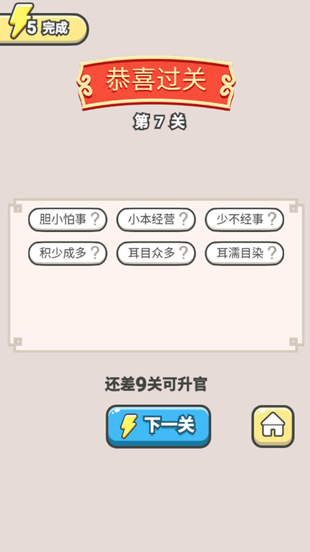 我是学霸红包版
