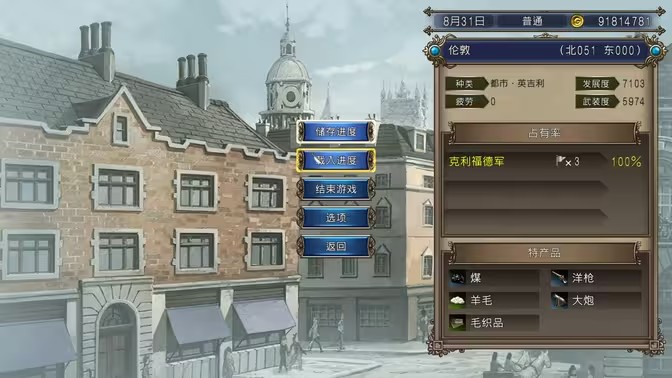 大航海时代4手游版(1)