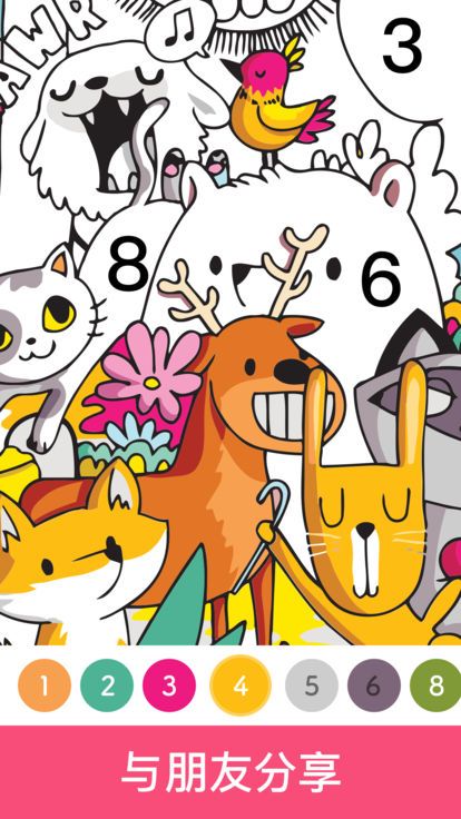 Paintly最新版(1)