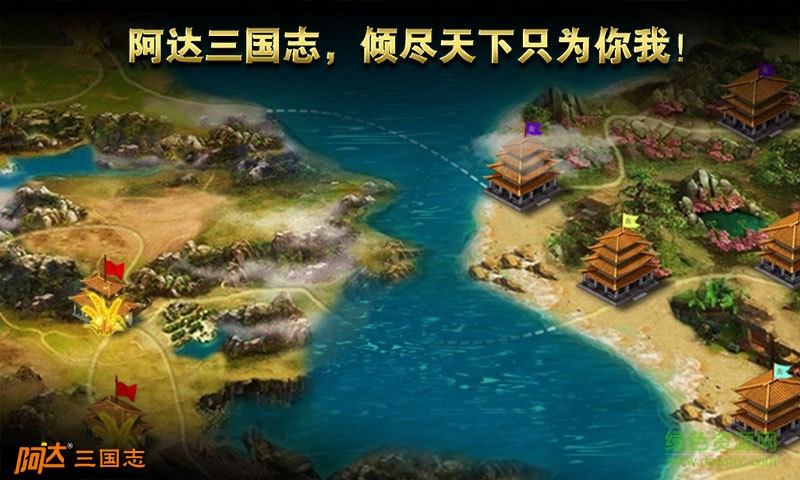 阿达三国志2026游戏正版(1)