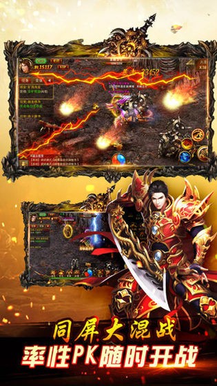 魔龙传说火龙打金传奇手机免费版图3