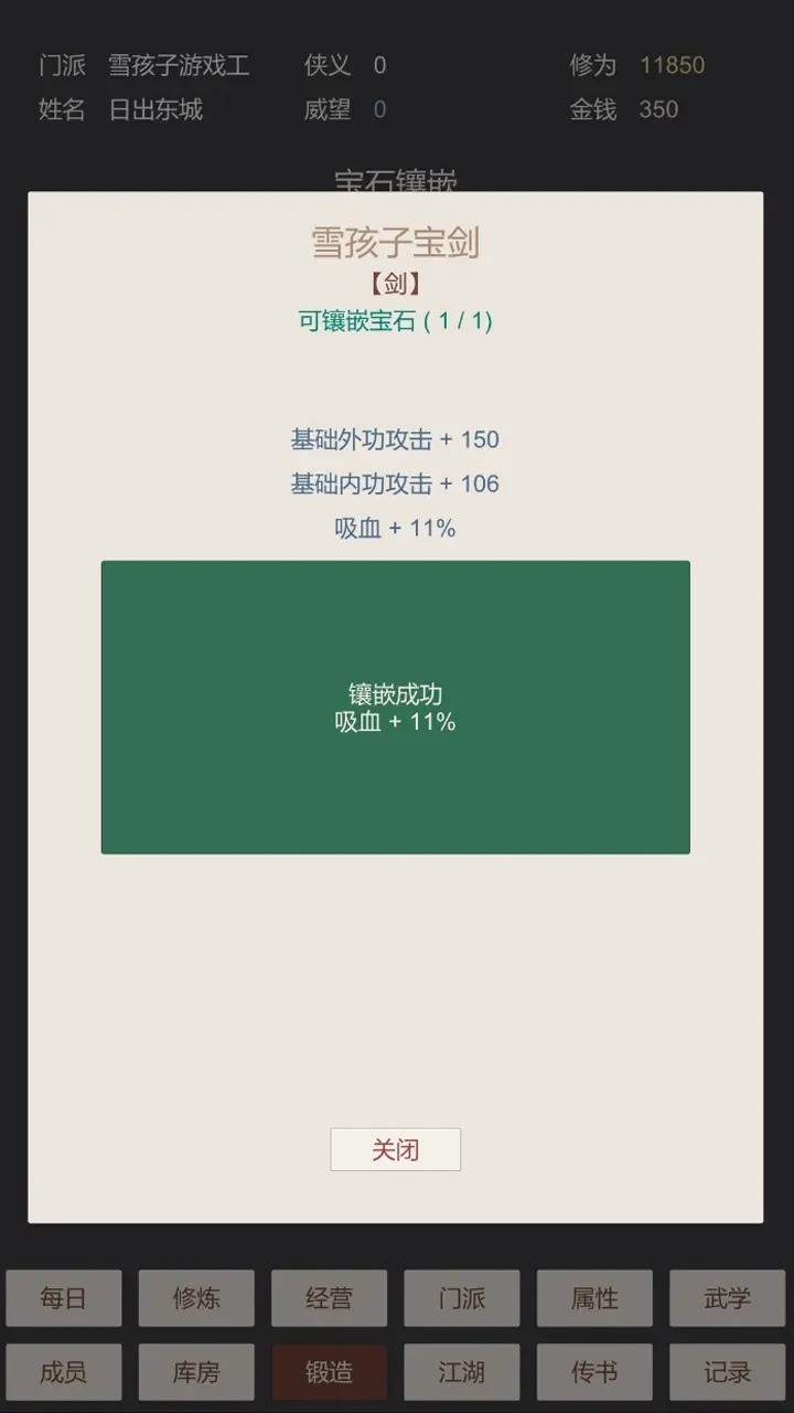 小小掌门人正版