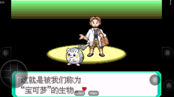 口袋妖怪究极绿宝石小智萌娘改手游无广告版(1)
