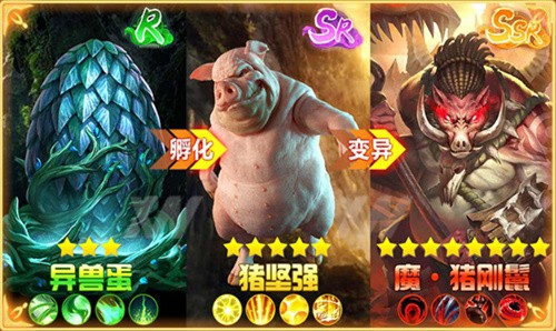 异兽蛮荒记图3