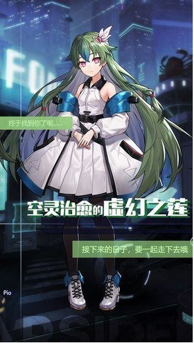 星之彼端游戏官方版(1)