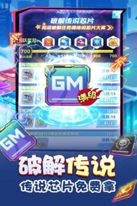 冲击者的梦