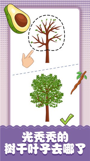 脑洞小画家手游无广告版图1