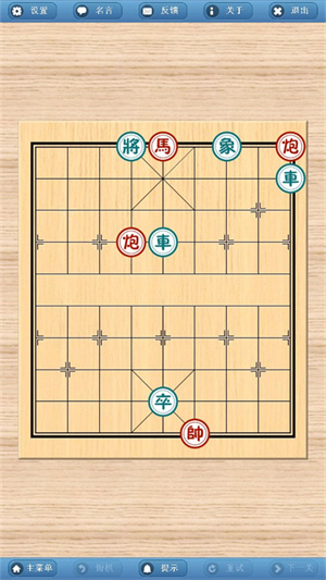 象棋巫师(象棋过招)免费原版图2