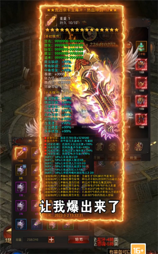 斩千军安卓免费版图3