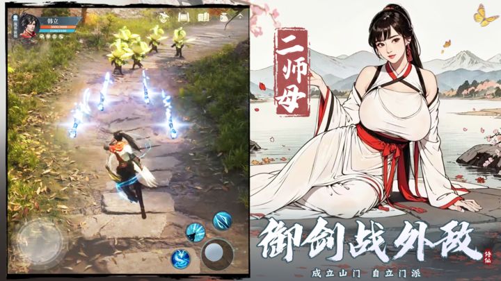 凡人修仙传图2