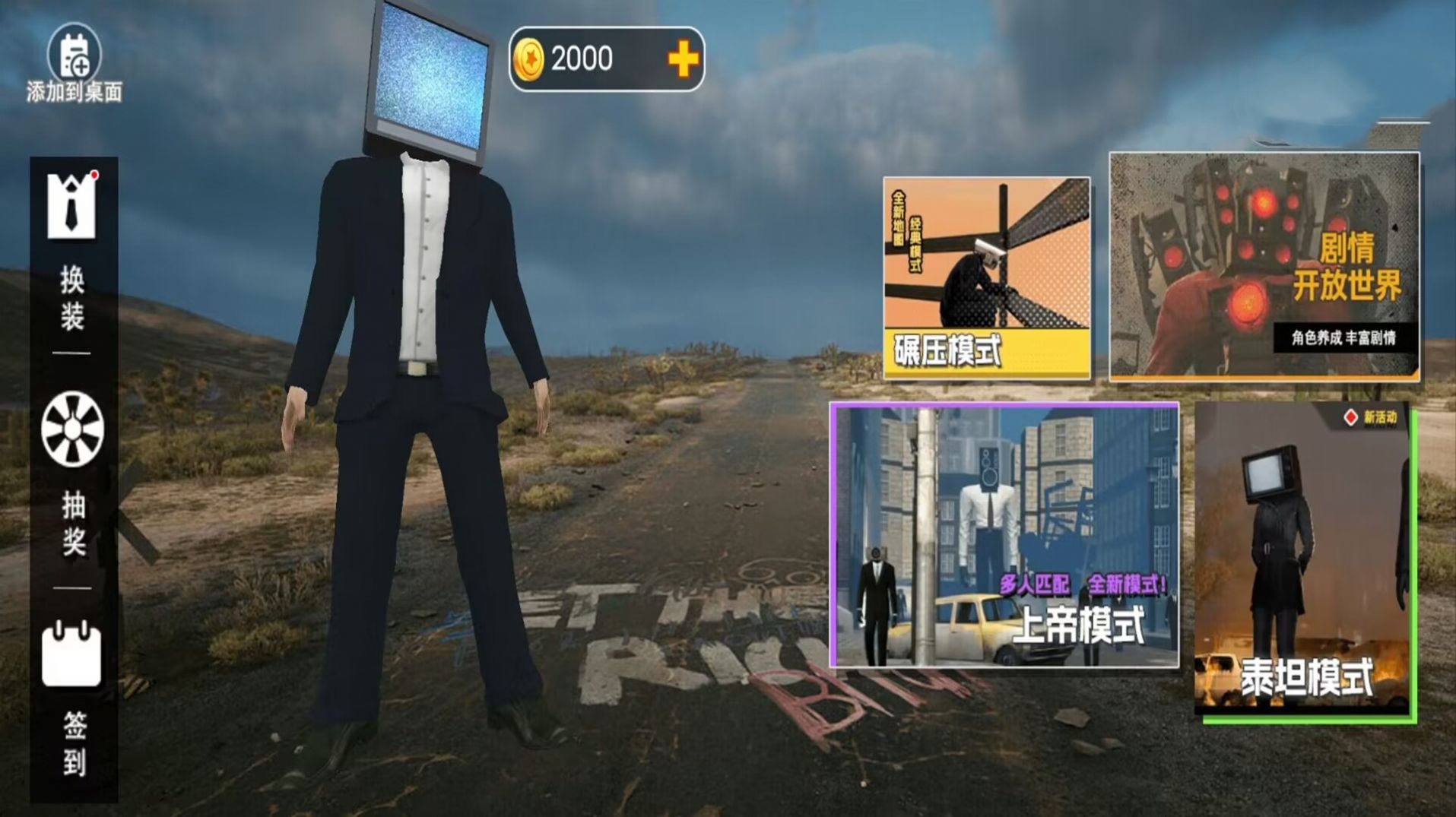 马桶人乱斗监控人