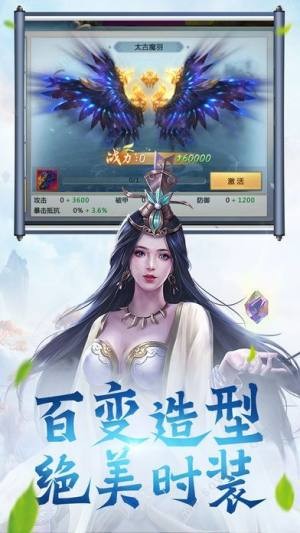 灵道仙缘图2