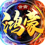 鸿蒙合击御龙战歌安卓版 V1.0.6