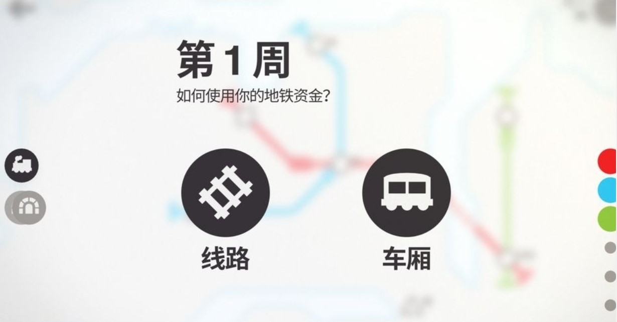 迷你地铁2026手游免费版(2)