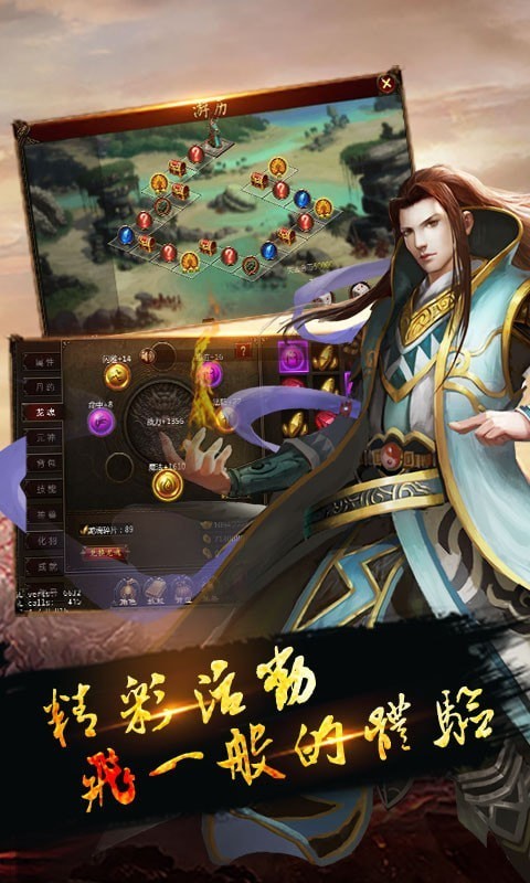 怒血龙城直装游戏版图3