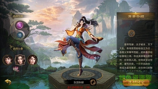 征途永恒本安卓版图3