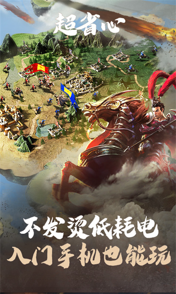 乱世王者云官方最新版图1