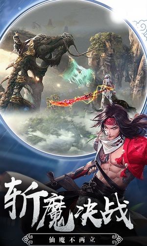 山海奇缘之异世修真安卓版