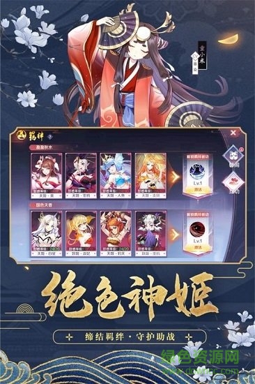 妖神纪天姬传