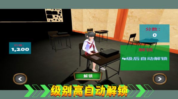 热血校园生活直装版图2